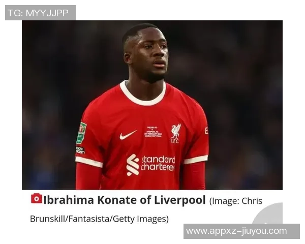 利物浦前球员表达对科纳特合同不确定性的担忧希望其尽快做出未来决定